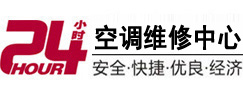 博湖24小时空调维修服务中心